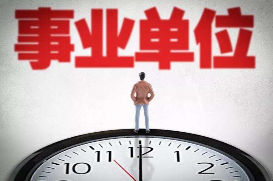 事业单位专技岗和管理岗有什么区别