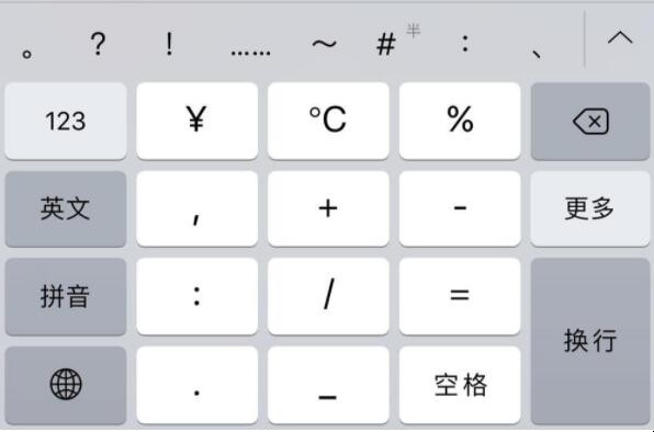 iphone特殊符号怎么打
