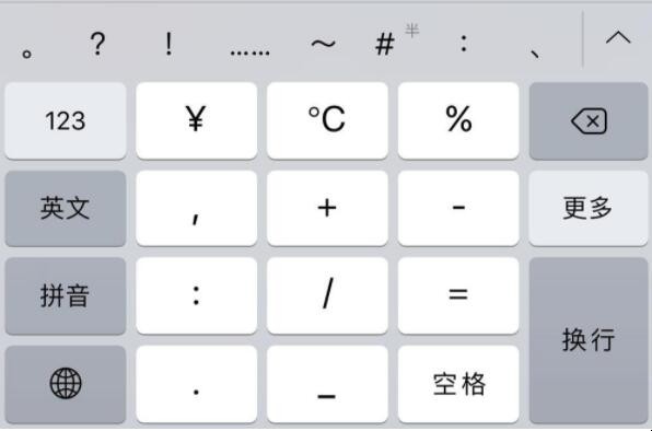 iphone特殊符号如何打