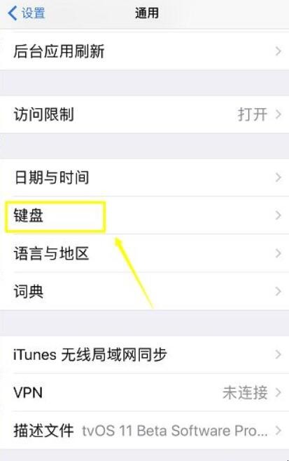iphone特殊符号怎么打