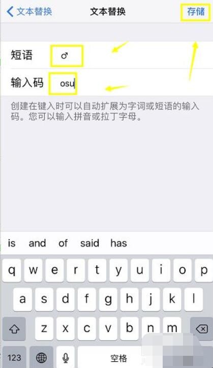 iphone特殊符号怎么打