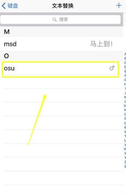 iphone特殊符号怎么打