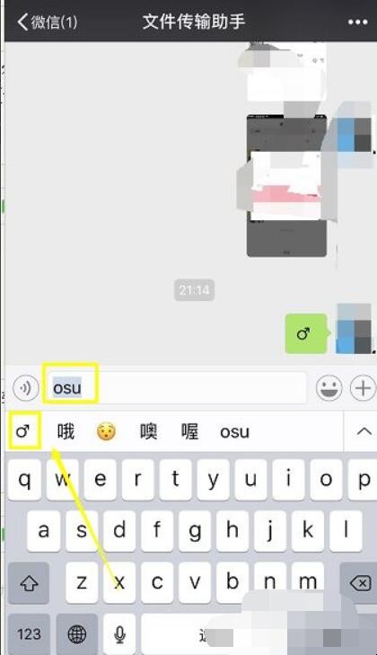iphone特殊符号怎么打