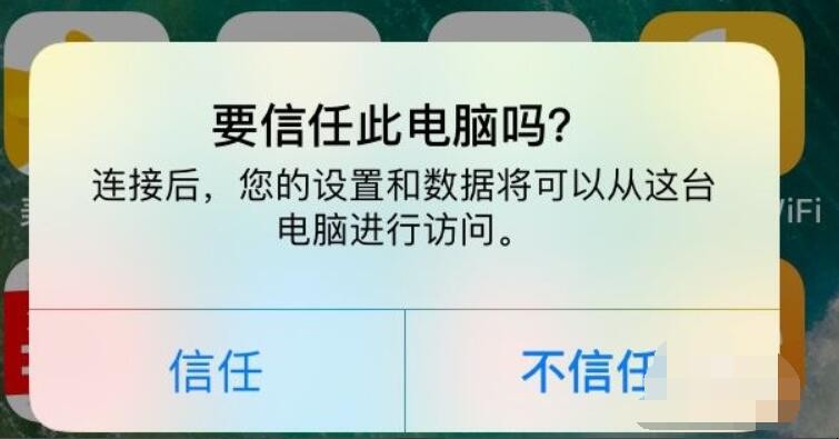 苹果手机照片怎么传到电脑