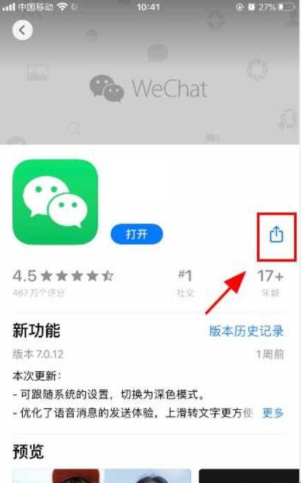 苹果手机怎么面对面传软件