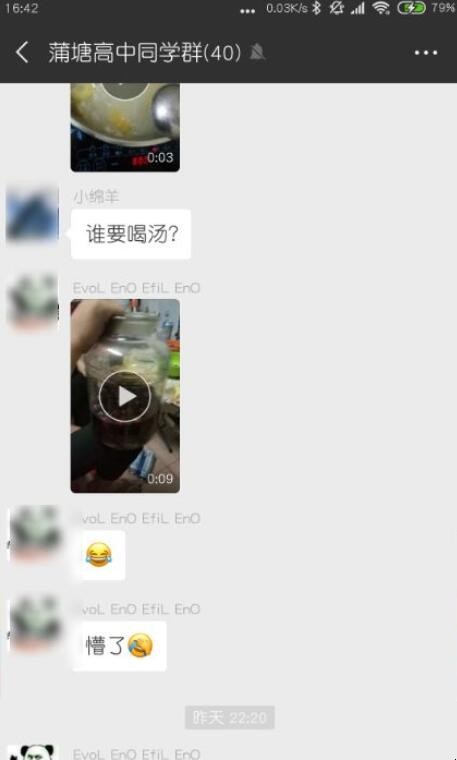 苹果手机微信怎么截屏聊天记录