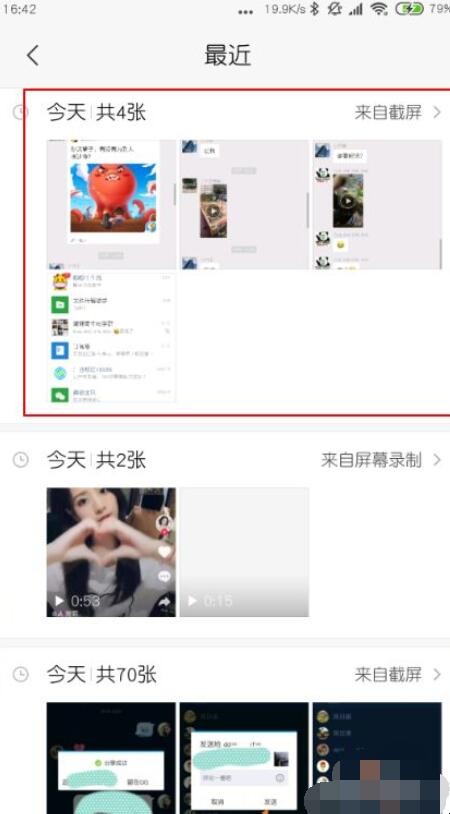 苹果手机微信怎么截屏聊天记录