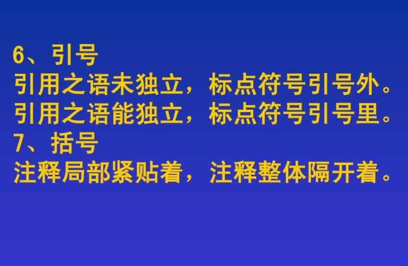 引号的使用口诀是什么