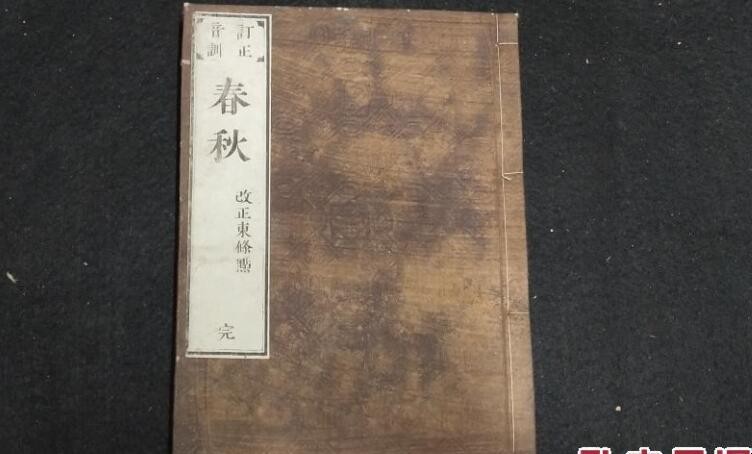 中国第一部编年体史书是谁写的