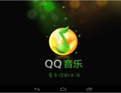 苹果手机中的QQ音乐怎么开启桌面歌词