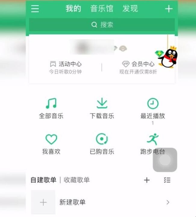 苹果手机中的QQ音乐怎么开启桌面歌词