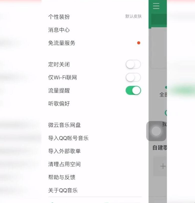 苹果手机中的QQ音乐怎么开启桌面歌词