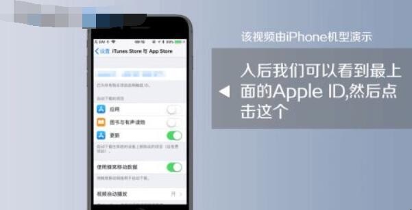 怎么注销苹果id账号