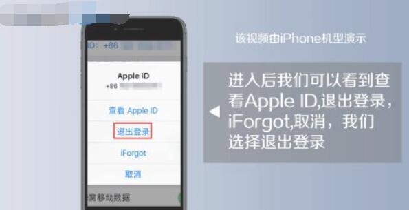 怎么注销苹果id账号