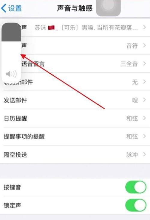 苹果手机键盘声音怎么设置大小声