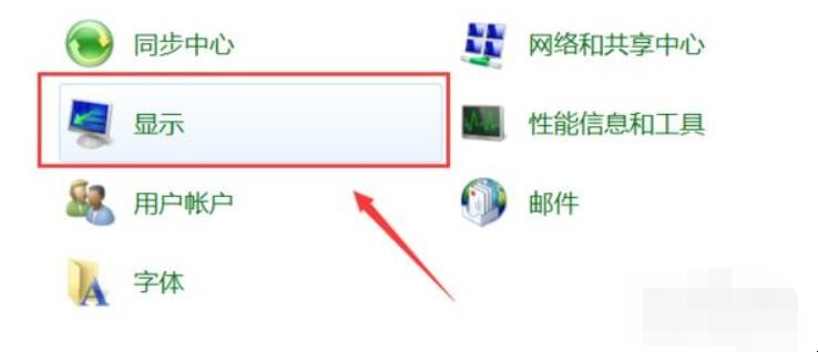 怎样设置电脑亮度
