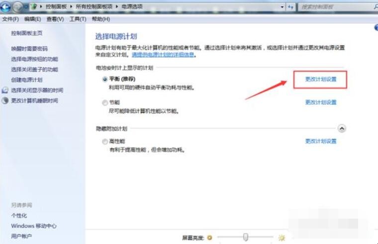 怎样设置电脑亮度
