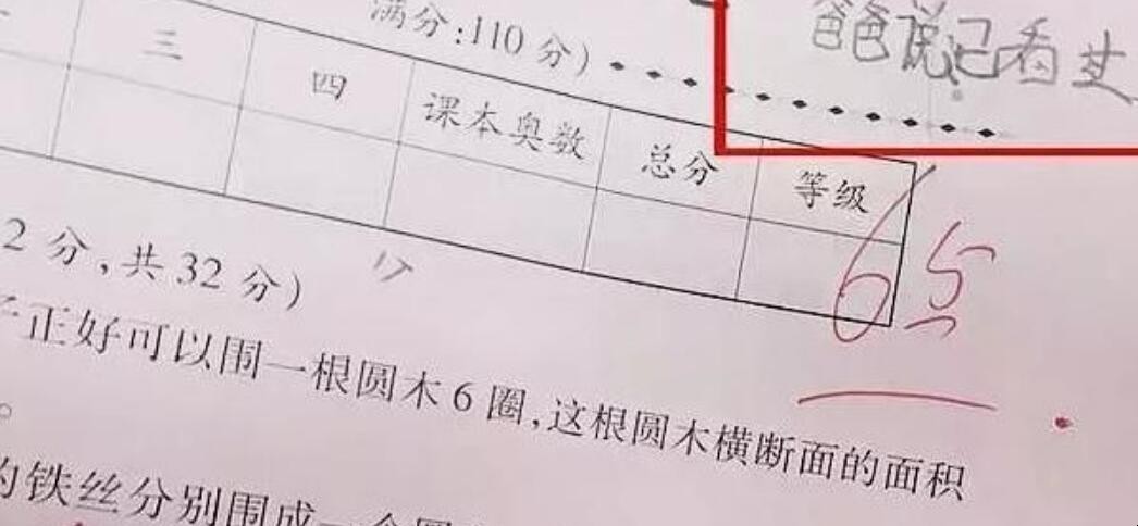 小学试卷签字意见如何写