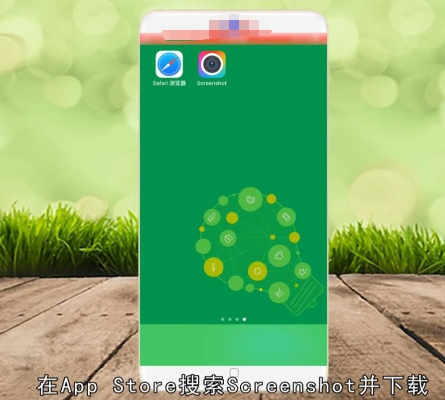 苹果手机怎么截长图