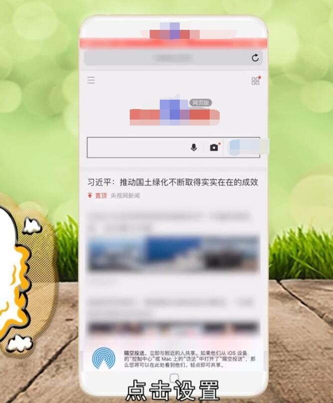 苹果手机怎么截长图
