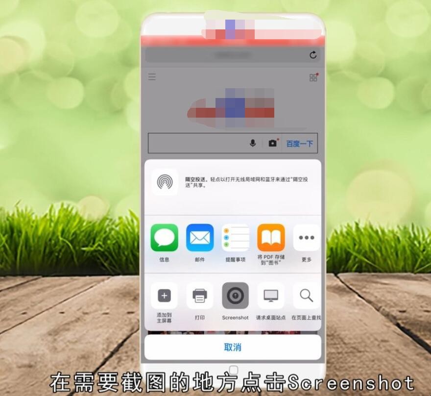 苹果手机怎么截长图