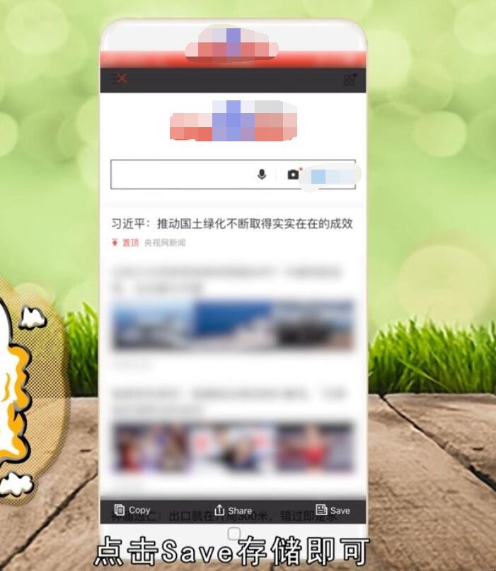 苹果手机怎么截长图