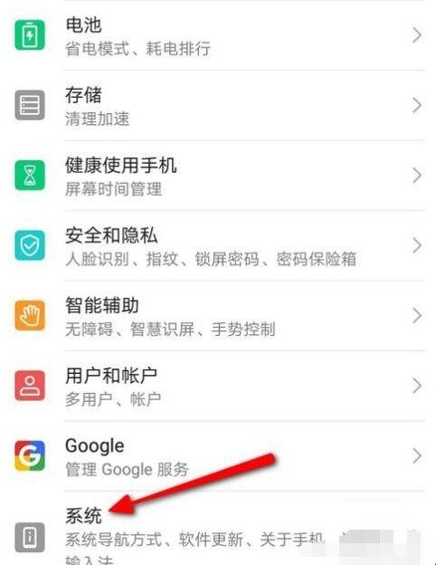 华为手机反向充电怎么用