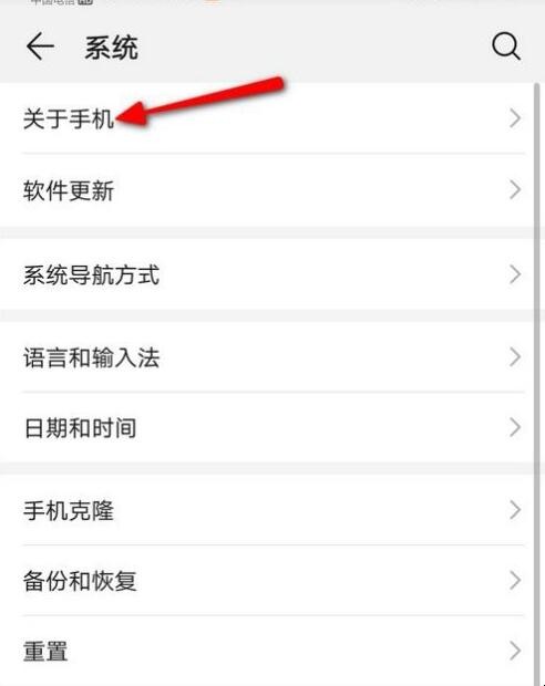 华为手机反向充电怎么用