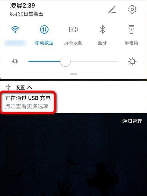 华为手机反向充电怎么用