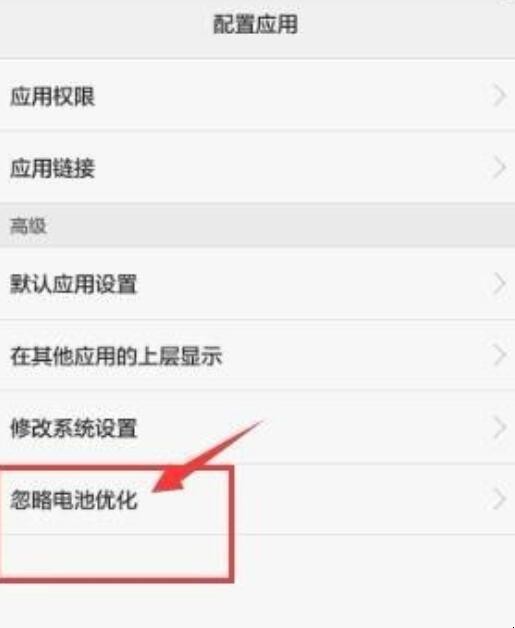 华为手机电池耗电快怎么解决