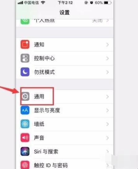 iphone如何换字体