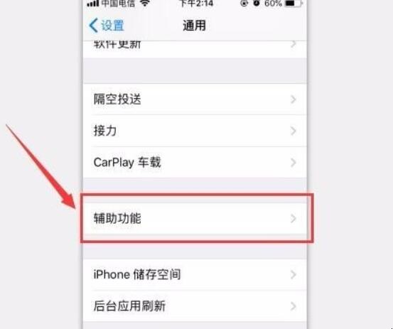 iphone如何换字体