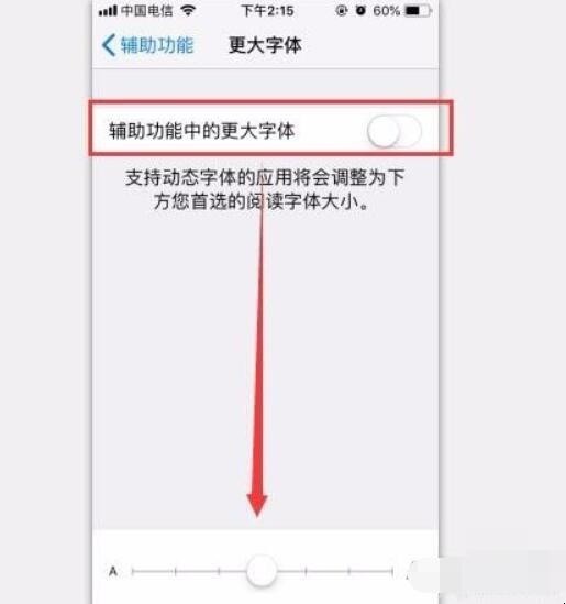 iphone如何换字体