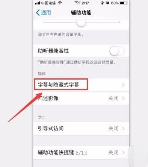 iphone如何换字体