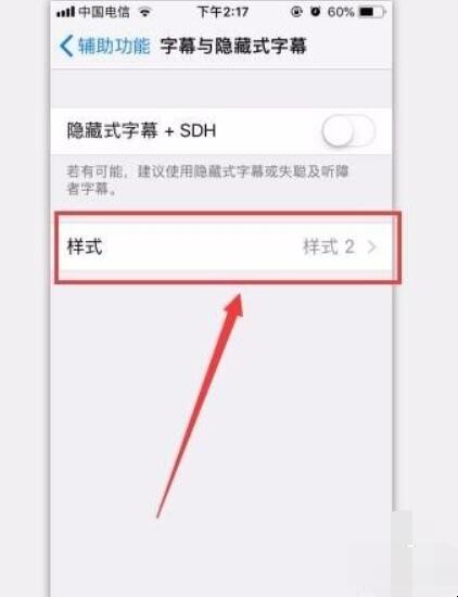 iphone如何换字体