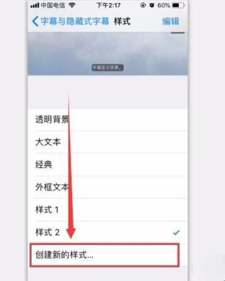 iphone如何换字体