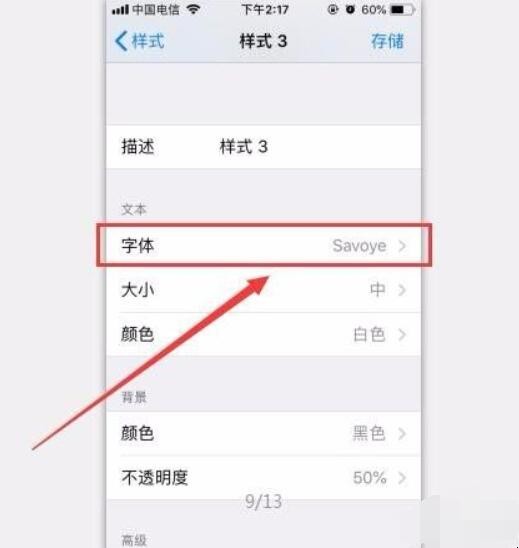 iphone如何换字体