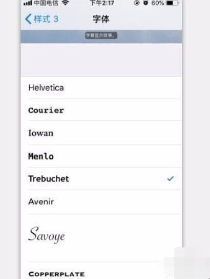 iphone如何换字体