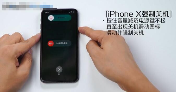 苹果手机怎么关机重启