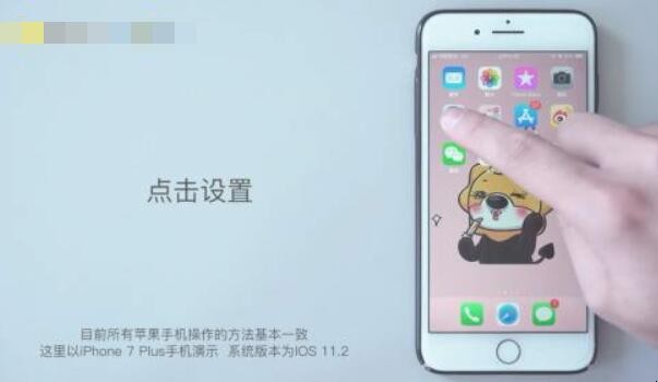 苹果手机如何关闭自动亮度调节