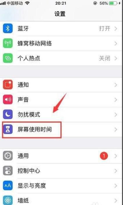 iPhone手机怎么给软件加密