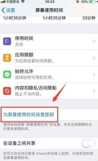 iPhone手机怎么给软件加密