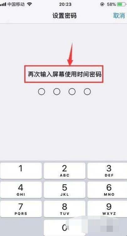 iPhone手机怎么给软件加密