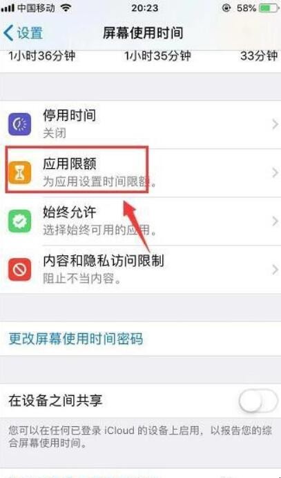 iPhone手机怎么给软件加密