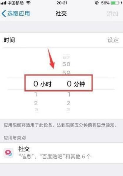 iPhone手机怎么给软件加密