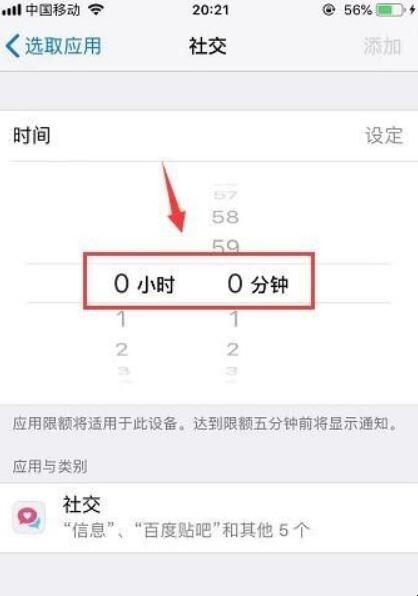 iPhone手机怎么给软件加密