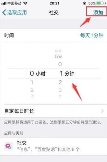 iPhone手机怎么给软件加密