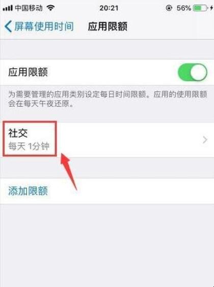 iPhone手机怎么给软件加密