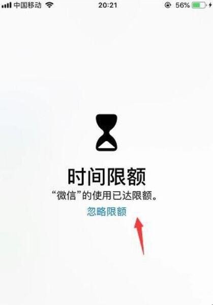 iPhone手机怎么给软件加密