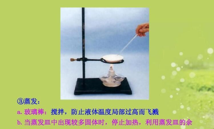 蒸发时玻璃棒的作用是什么